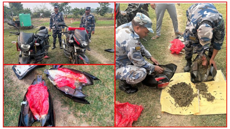 सशस्त्रद्वारा ९ किलो गाँजा बरामद, चालक मोटरसाइकल छाडेर फरार