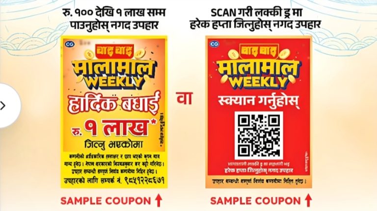 वाइ वाइ मालामाल स्किममा उपहारको लोभ देखाएर ग्राहक झुक्याइएको आरोप