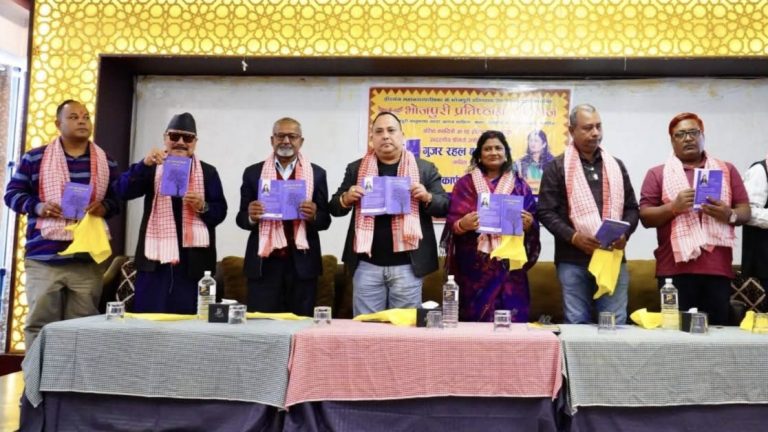 अनीता साहको ‘गुजर रहल बा जिन्दगी’ कविता–संग्रहको वीरगन्जमा भव्य लोकार्पण