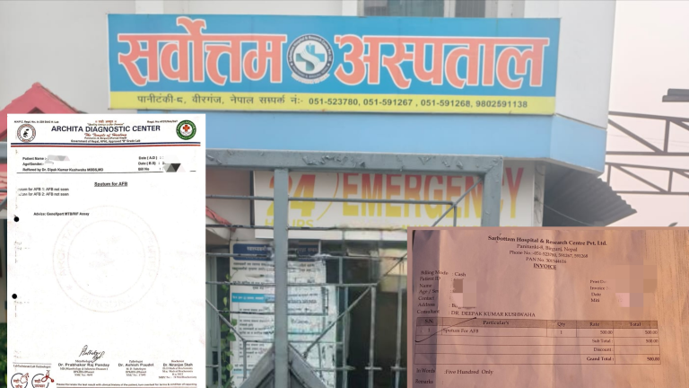 निःशुल्क Sputum for AFB जाँचमा सर्वोत्तम अस्पतालको शुल्क असुली, बिल अस्पतालको रिपोर्ट सेन्टरको