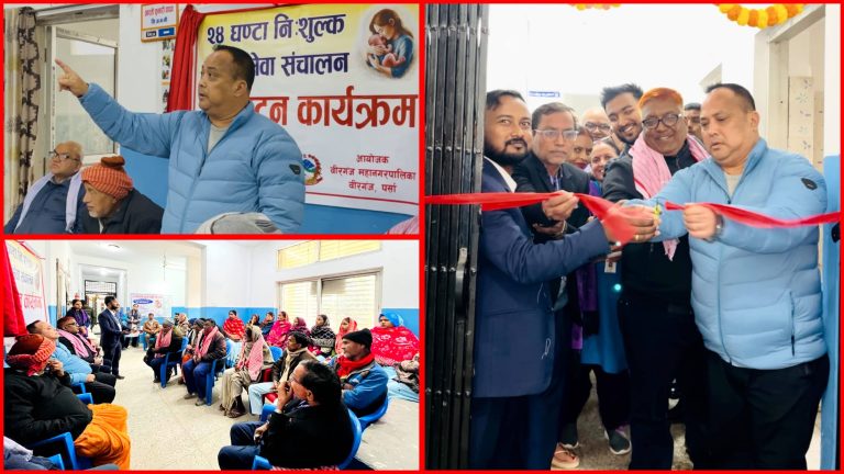 वीरगंज–१८ भवानीपुरमा आजदेखि बर्थिङ सेन्टर सञ्चालनमा