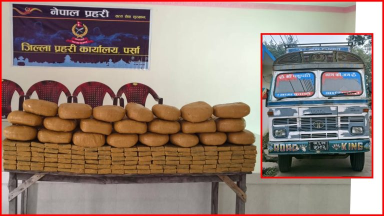 वीरगंजमा २४० किलो चरेश सहित ट्रक र दुई जना पक्राउ