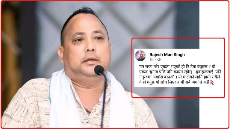 चुनावी एकतामै सीमित नहोस् राजनीतिक सहकार्य : नगर प्रमुख सिंह