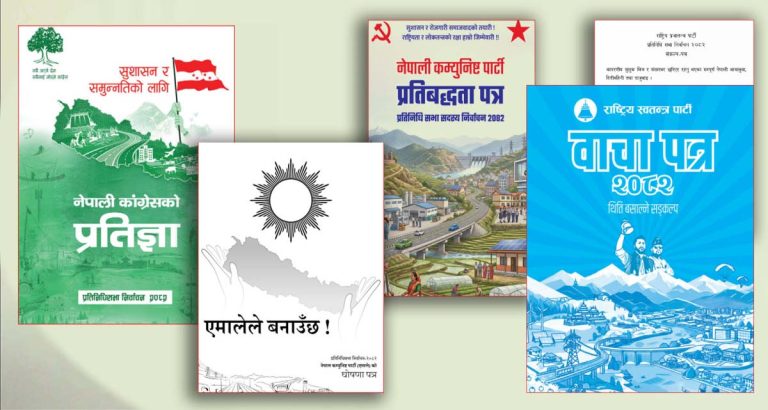 चुनावी घोषणापत्रको ‘लागत मूल्य’