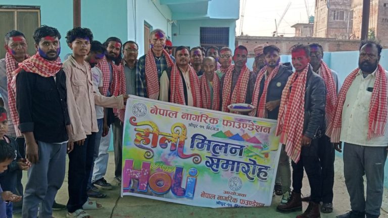 नेपाल नागरिक फाउण्डेशन श्रीपुर द्वारा होली मिलन कार्यक्रम सम्पन्न