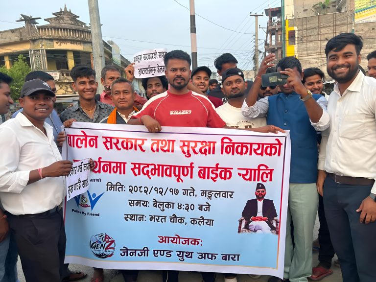 सरकारको समर्थन गर्दै कलैयामा जेनजी युथ अफ बाराको भव्य बाइक र्‍याली