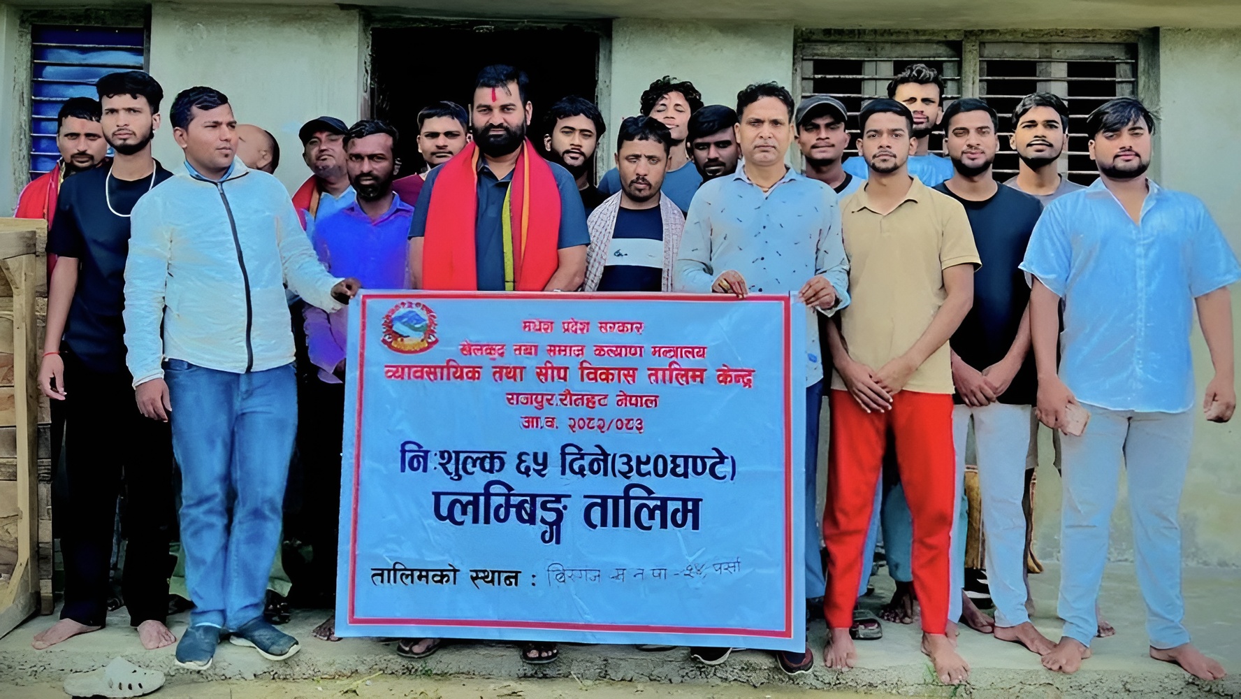 वीरगञ्ज- २४ मा प्रशिक्षण कार्यक्रमलाई लिएर विवाद