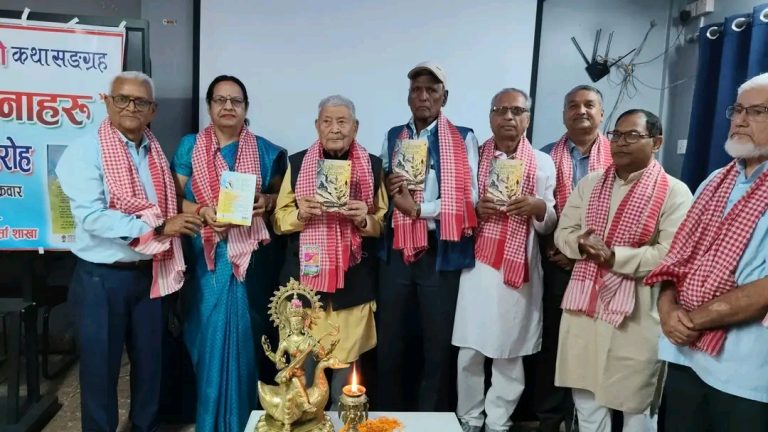 लेखक विनयराज गौतमको ‘च्यातिएका पानाहरू’को लोकार्पण