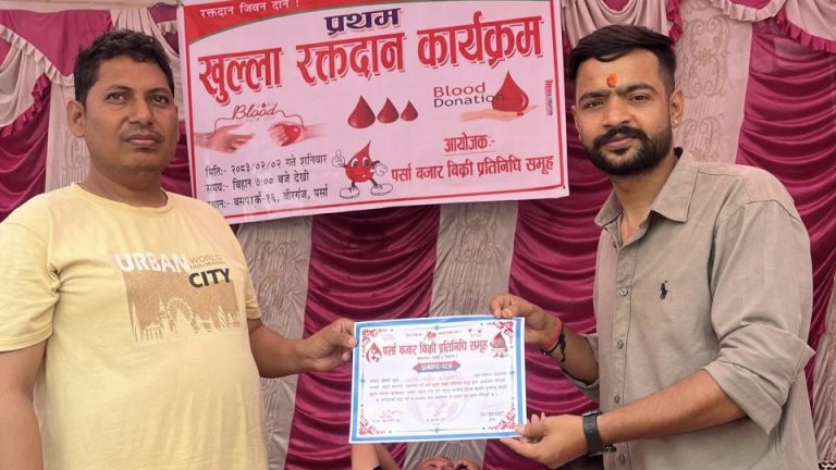पर्सा बजार बिक्री प्रतिनिधि समूहद्वारा रक्तदान कार्यक्रम सम्पन्न
