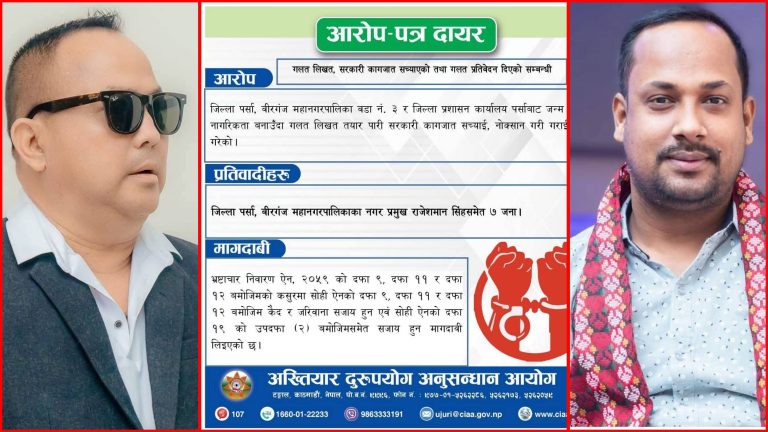 विचाराधीन मुद्दामै अख्तियारको प्रवेश, शक्ति दुरुपयोग भएको घिमिरेको आरोप