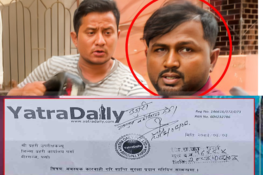 समाचार प्रकाशनपछि पत्रकारमाथि धम्की र दुव्र्यवहारको आरोप, प्रहरीमा उजुरी
