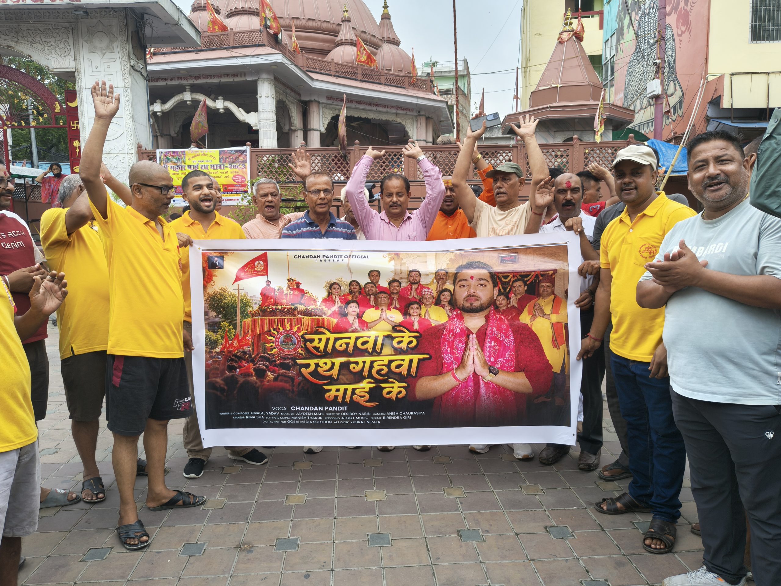भजन विमोचनसँगै गहवा माईको चौथो विशाल रथ यात्राको तयारीलाई थप गति