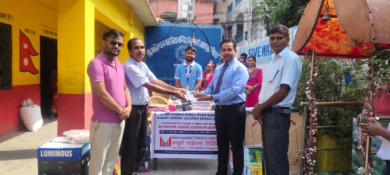 विद्यालयको शैक्षिक वातावरण सुधार्न मञ्जुश्री फाइनान्सको सहयोग