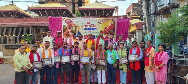 वीरगंजमा गुरु पूर्णिमा महोत्सव सम्पन्न, विभिन्न क्षेत्रका व्यक्तित्व सम्मानित