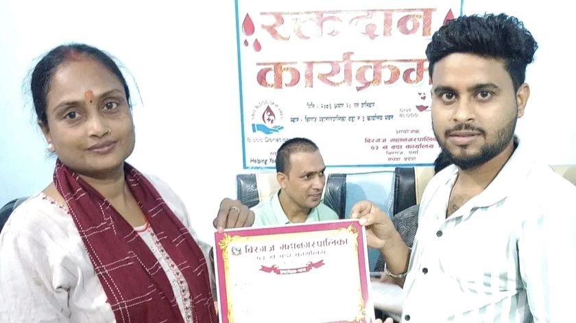 रगत अभाव टार्न वीरगञ्ज वडा नम्बर ३ को उदाहरणीय अभियान