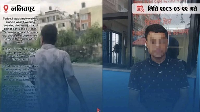 सार्वजनिक स्थलमा महिलासामु गोप्य अङ्ग प्रदर्शन गर्ने शिक्षा अधिकृत पक्राउ