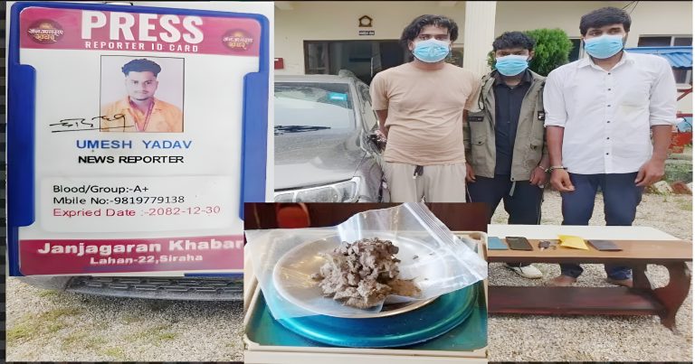 पत्रकारको परिचयपत्र बोकेर लागुऔषध ओसारपसार गरेको आशंकामा तीन जना पक्राउ