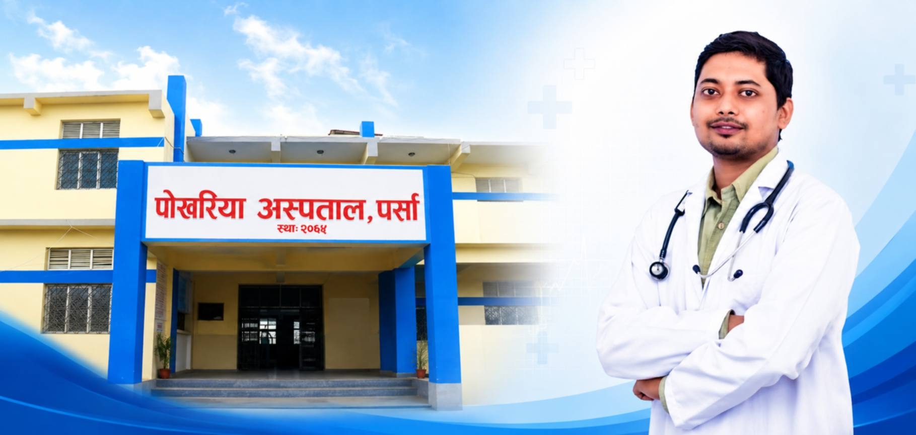 नागरिकले सूचना माग्दा पोखरिया अस्पतालका मेसु भन्छन्: ‘दर्ता पनि गर्दैनौँ, सूचना पनि दिँदैनौँ’