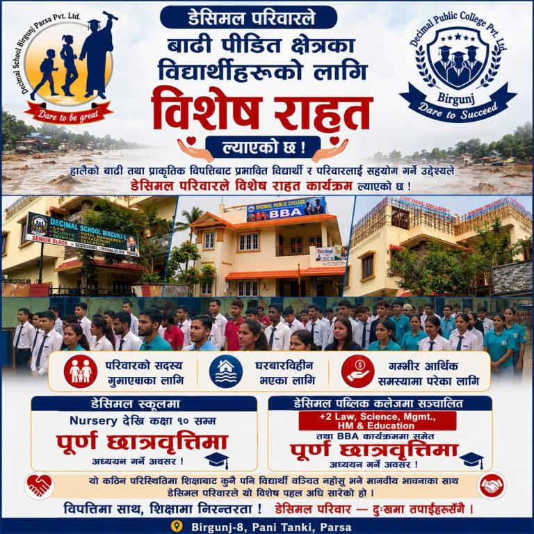 परिवार गुमाएका र घरबारविहीन विद्यार्थीलाई डेसिमलले पढाउने