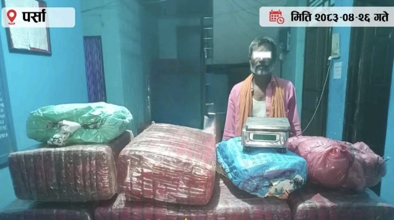 पर्सामा १०५ किलो गाँजासहित भारतीय नागरिक पक्राउ