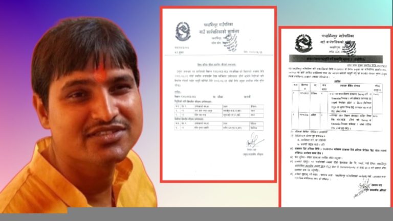 एक पद, दुई सिफारिस : पकहामैनपुरको कर्मचारी छनोट प्रक्रियामाथि प्रश्न