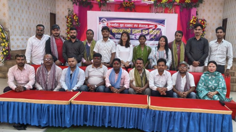 १० पत्रकार क्रियाशील युवा पत्रकार मञ्चमा आबद्ध, खोजमूलक पत्रकारितामा जोड