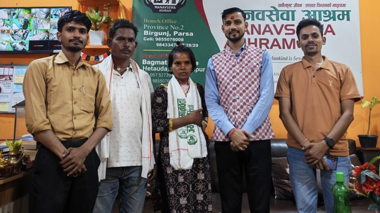 एक वर्षदेखि सम्पर्कविहीन महिलाको मानवसेवा आश्रमको पहलमा पारिवारिक पुनर्मिलन