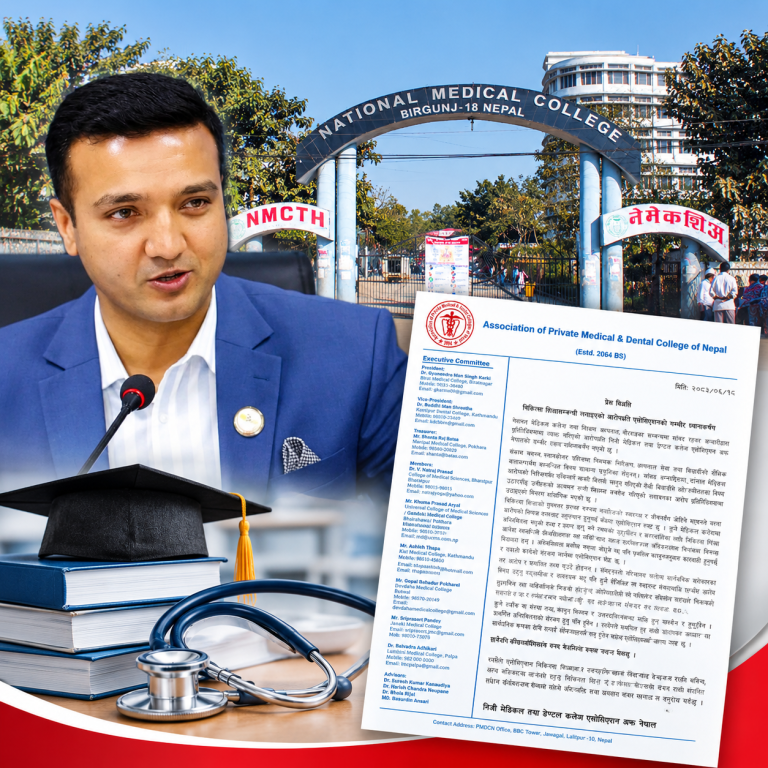 अन्सारीको आरोपप्रति मेडिकल कलेज एसोसिएशनको आपत्ति