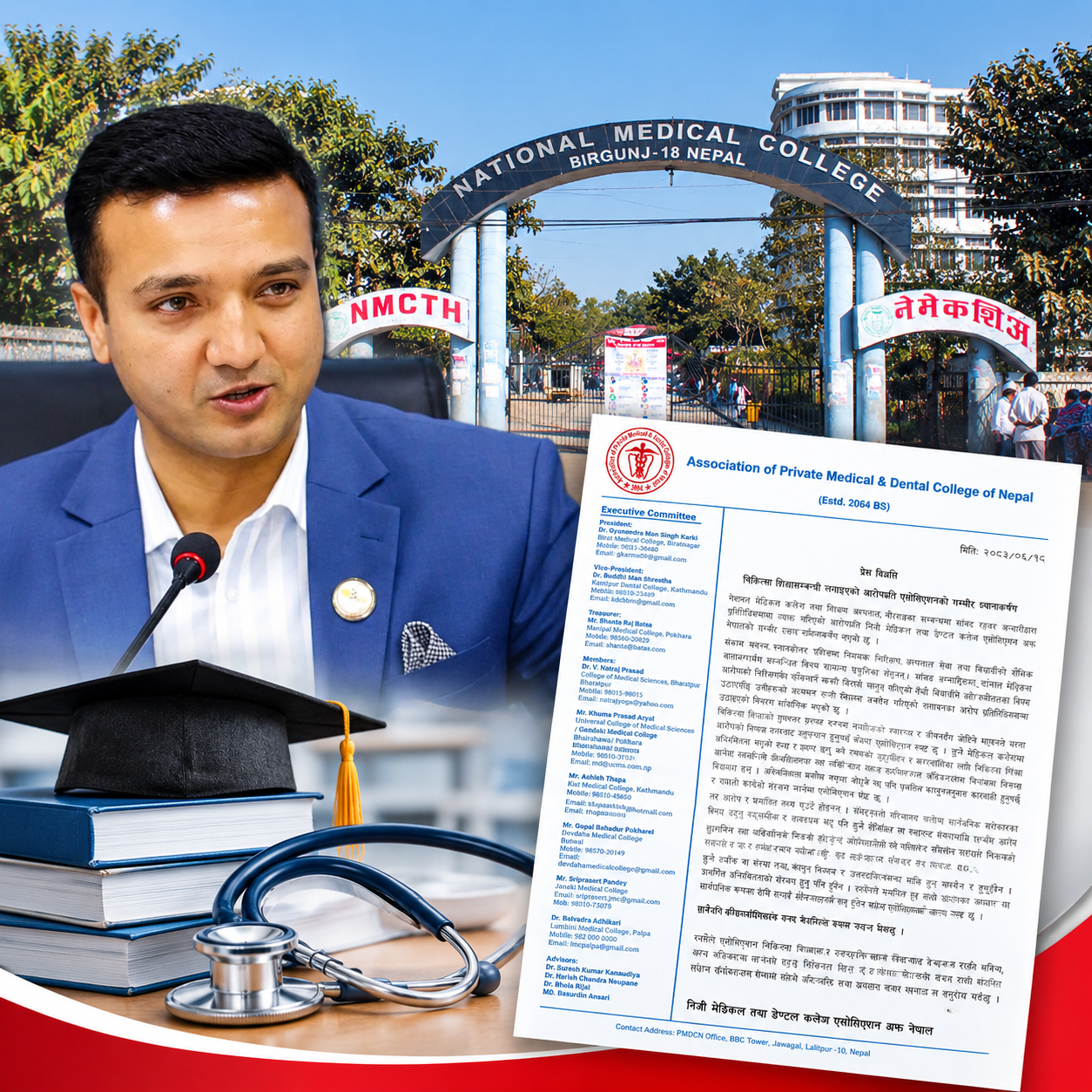 अन्सारीको आरोपप्रति मेडिकल कलेज एसोसिएशनको आपत्ति
